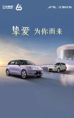 Xe điện tinh khiết 2024 JAC Yttrium 3 Air Love Edition 330km phạm vi xe EV 60kw / 82ps động cơ với 150